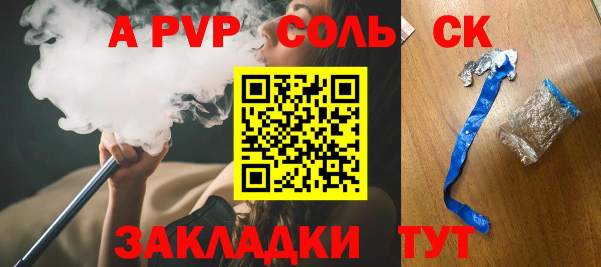 где можно купить   Альфа ПВП кристаллы  Alpha PVP кристаллы  Вход с VPN  Лабинск 