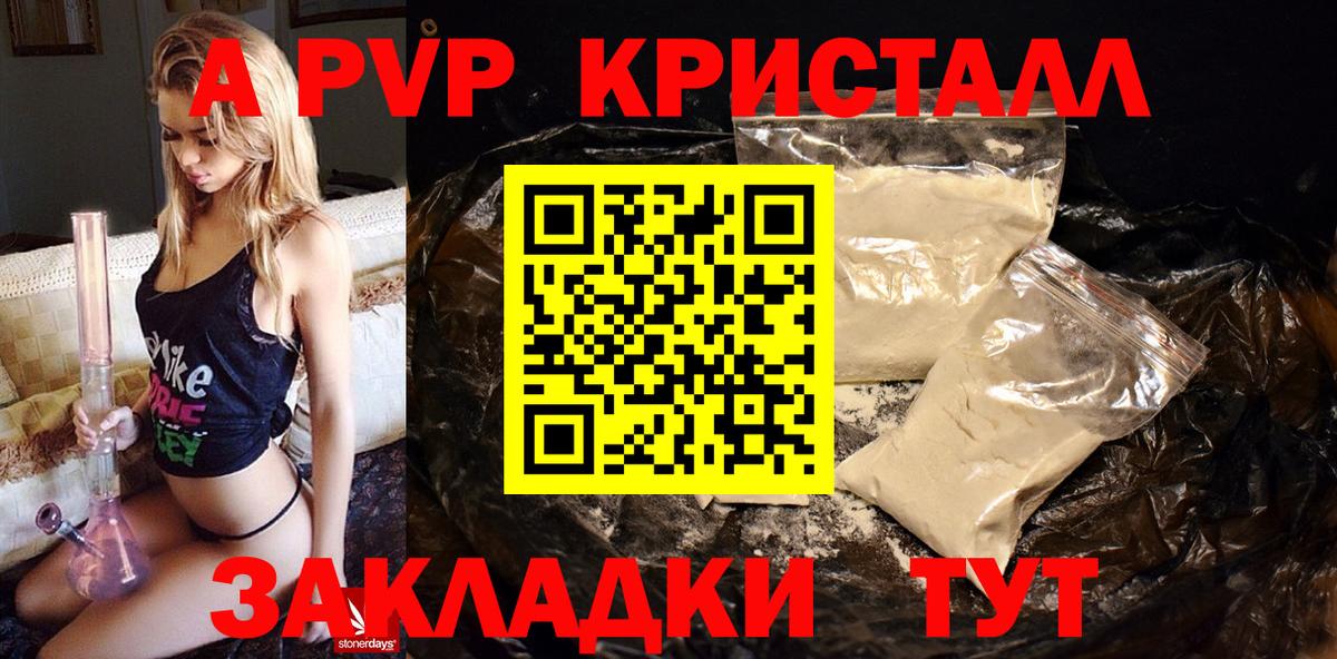 A-PVP СК Лабинск