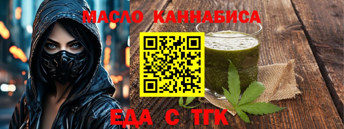 Лабинск  Еда ТГК марихуана  Вход с VPN 