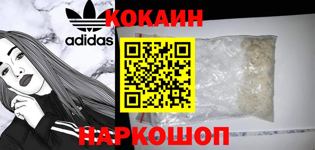 КОКАИН 99%  Кокаин FishScale  Вход с VPN  Лабинск 