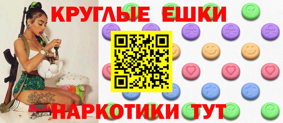 Ecstasy XTC Лабинск