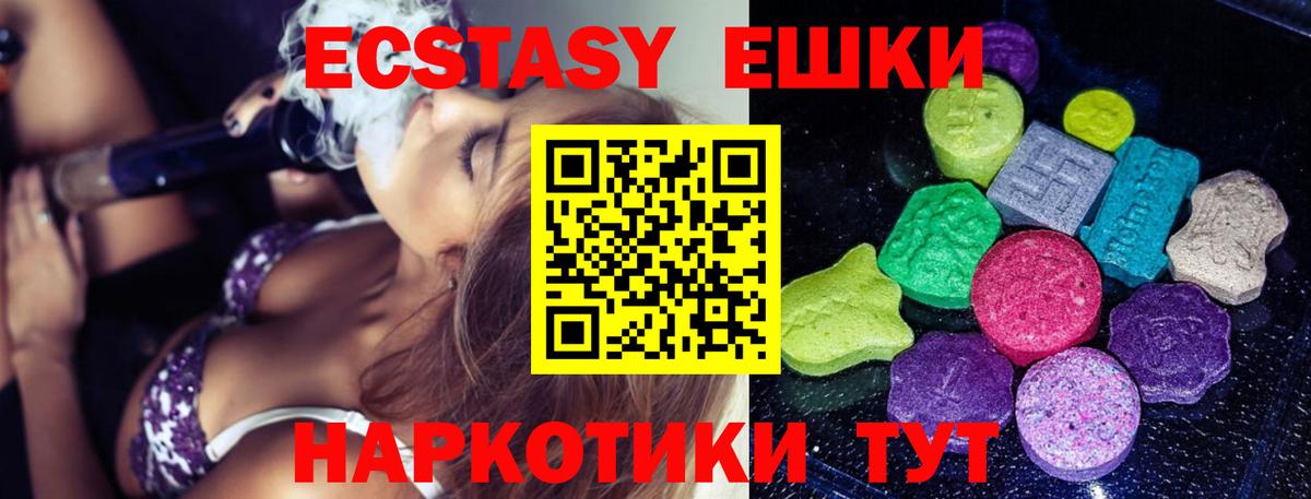Лабинск  ЭКСТАЗИ  Вход с VPN  Ecstasy 280 MDMA 