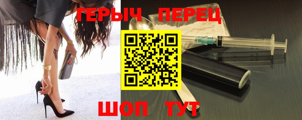 Героин Афган Лабинск