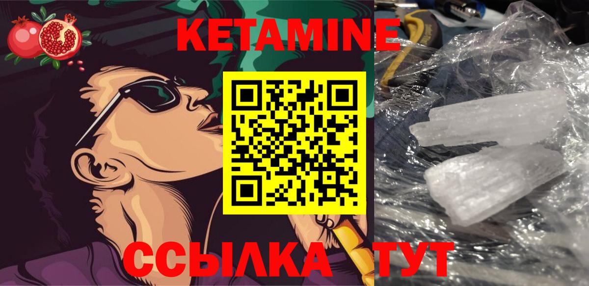 Кетамин VHQ  Вход с VPN  Кетамин ketamine  Лабинск 