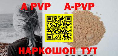 альфа пвп VHQ Донской