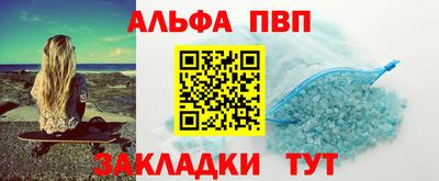 альфа пвп VHQ Донской
