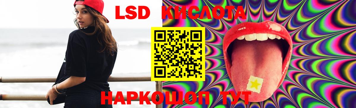 LSD-25 экстази кислота  Лсд 25 экстази кислота  Лабинск  Вход с VPN 