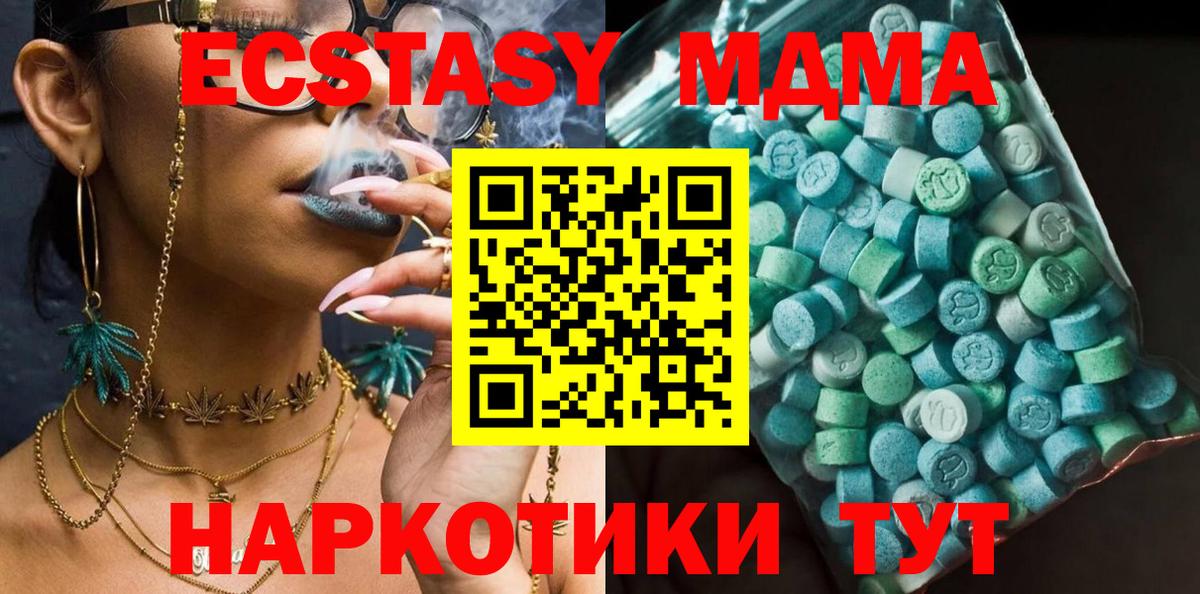MDMA  Вход с VPN  Лабинск  MDMA Molly 