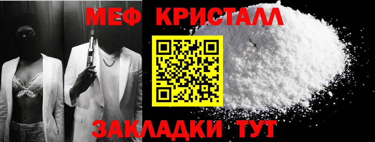МЯУ-МЯУ  Меф  Лабинск  Мефедрон мяу мяу  Вход с VPN 