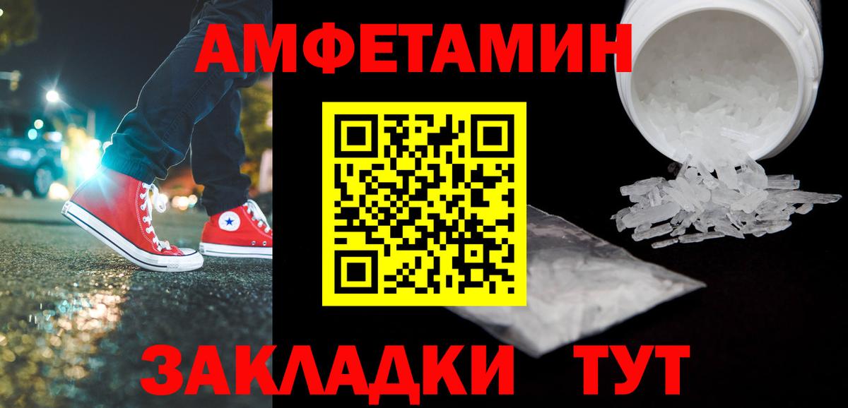 Лабинск  МЕТАМФЕТАМИН  Вход с VPN  Метамфетамин витя 