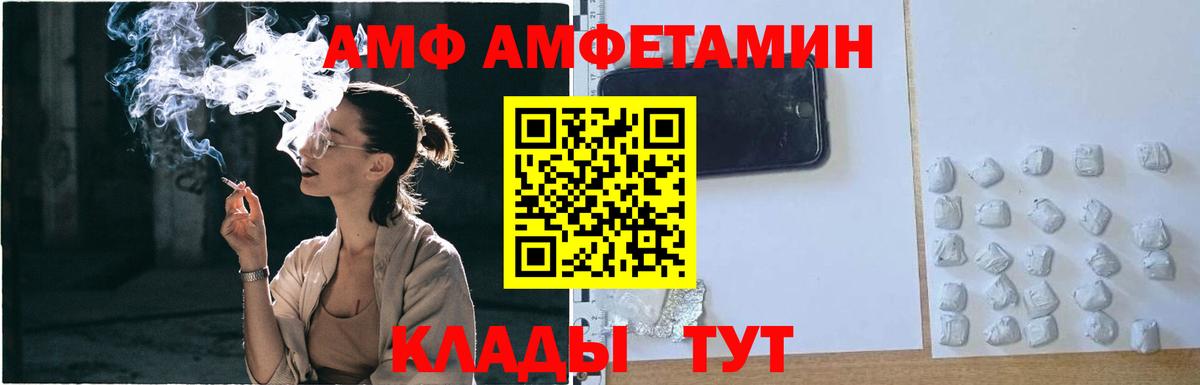 Метамфетамин мет Лабинск