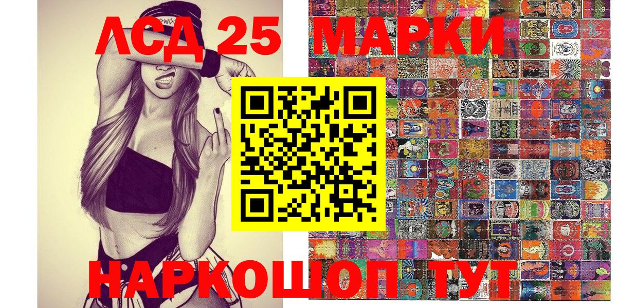 Наркотические марки 1,5мг  Марки N-bome  Лабинск  Вход с VPN 